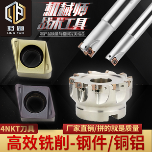 特固克4NKT060308R铣刀片双面R0.8方肩刀粒4NKT刀盘刀杆/快进给铝