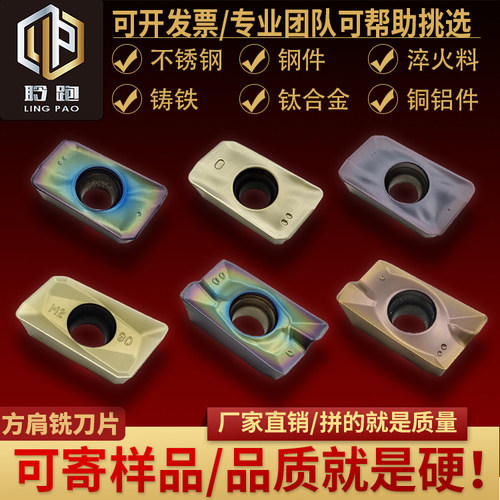 APMT1135/1604方肩R0.8数控铣刀片铣槽刀粒不锈钢/钛合金专用加硬
