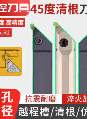 45度切槽刀杆/双头切槽刀片/MGEUR内孔/外径R1清根R2.5仿形退刀杆