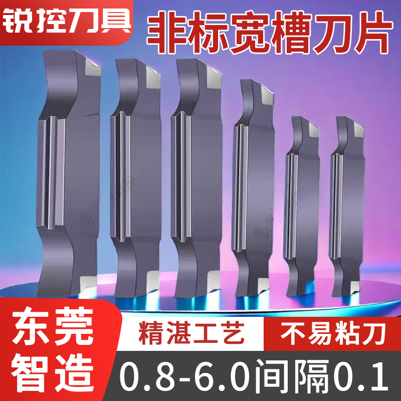 小数点非标切槽切断刀片MGGN/0.8/1.2.3.4平口不锈钢精磨割刀刀粒