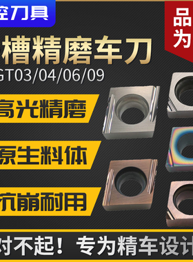 菱形数控刀片镗孔刀头不锈钢精车09T302/CCGT/03/04开槽内孔小孔