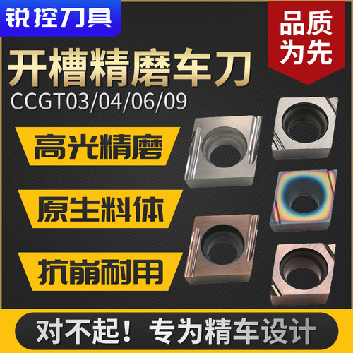 菱形数控刀片镗孔刀头不锈钢精车09T302/CCGT/03/04开槽内孔小孔