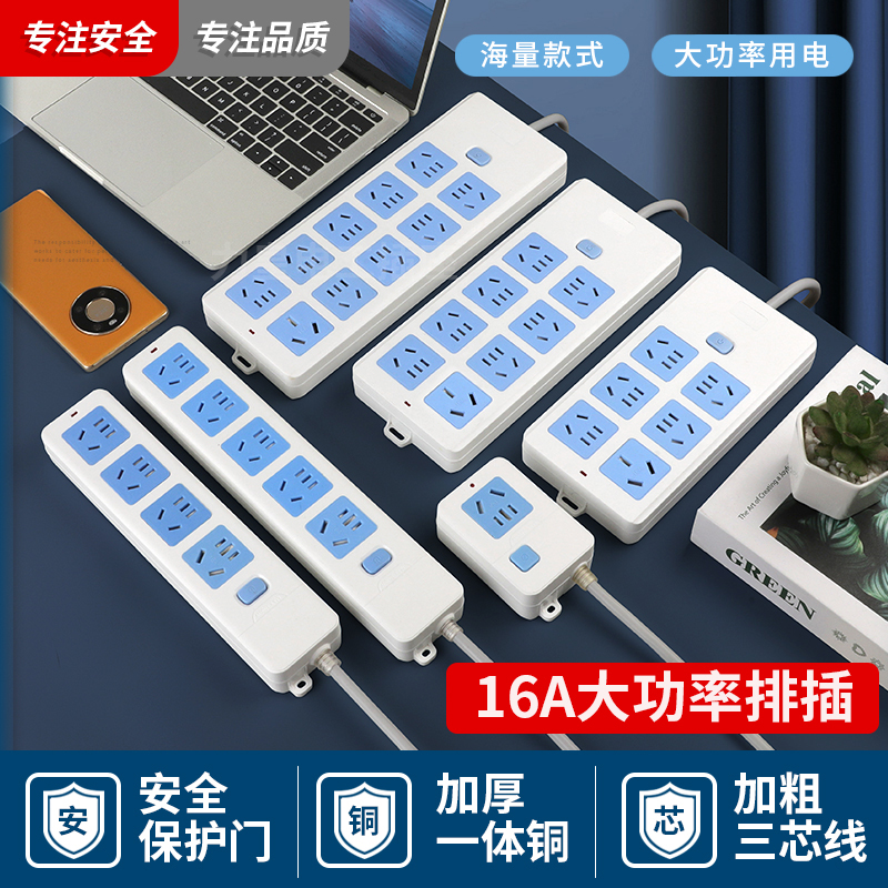 插排带线10a转16a插座空调专用