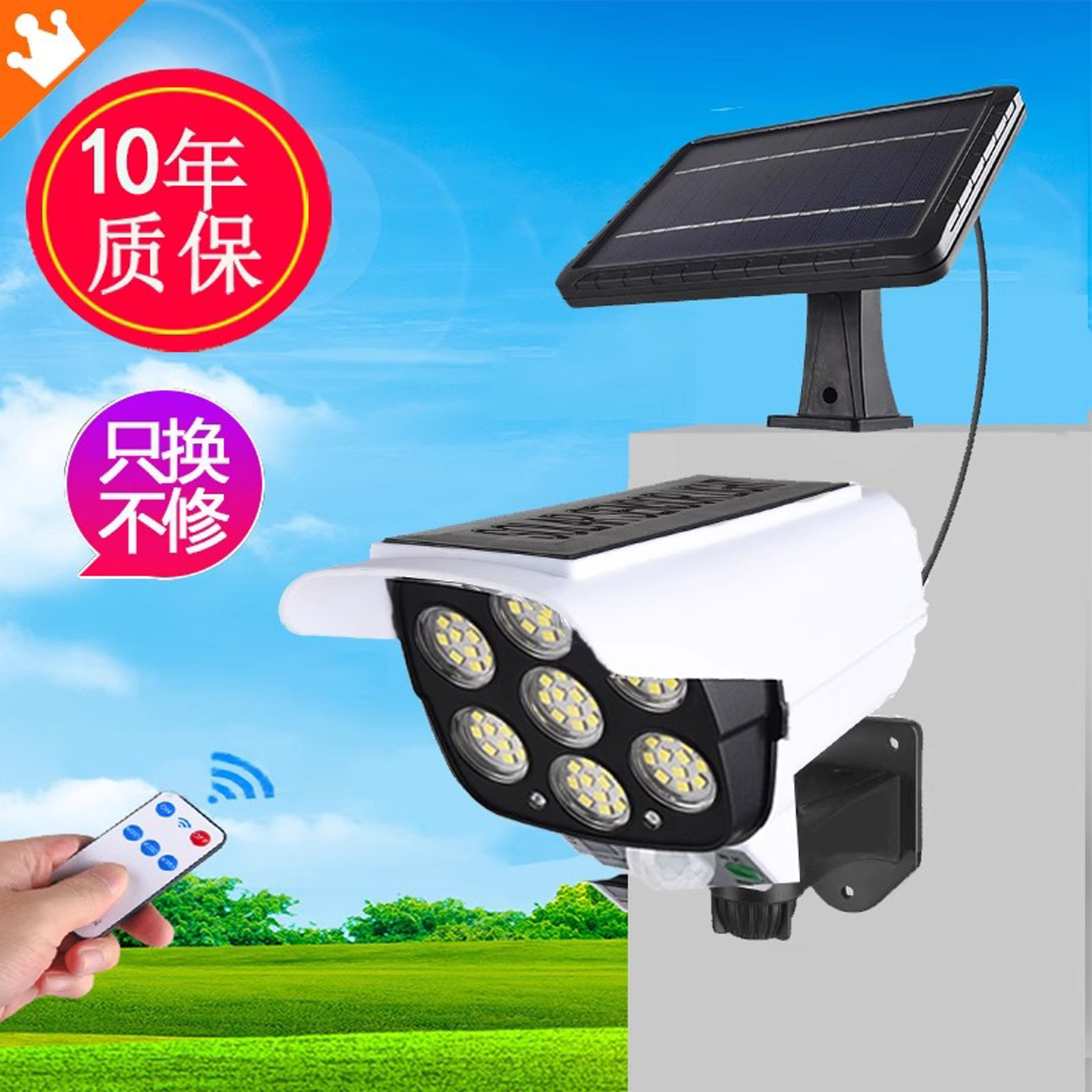 太阳能户外ABSLED千光惠