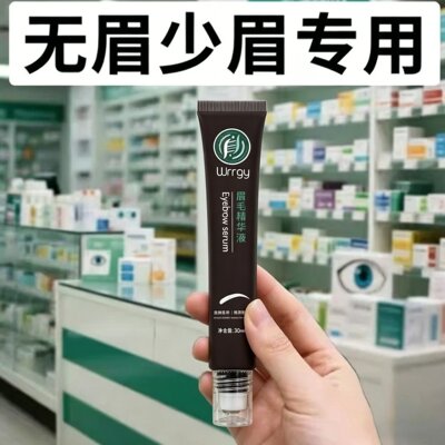 【小红书断货王】眉毛变