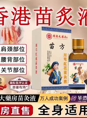 【香港大药房】川芎红花