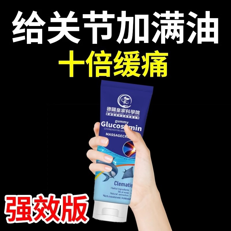 德国正品外用氨糖软骨素涂抹凝胶关节颈椎肩周膝盖软膏正品小蓝管