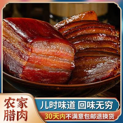 正宗柴火腊肉五花湖南腊肉农家食用烟熏瘦腊肉五花肉后腿肉 500g