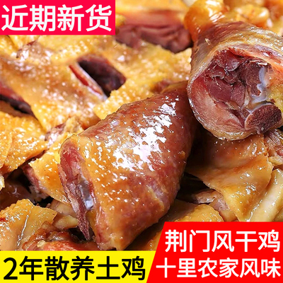 风干鸡4只山东开袋即食熟鸡正宗农家散养整只小公鸡真空新鲜鸡腿