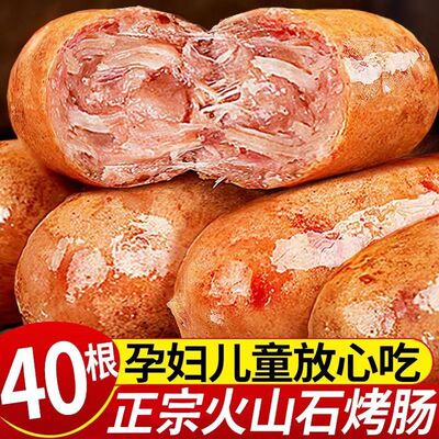 正宗火山石烤肠台湾黑胡椒肉肠