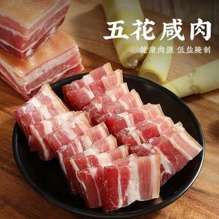 咸肉腌笃鲜五花肉上海腩南风肉风干五花咸肉腌猪肉咸菜饭特产腊肉