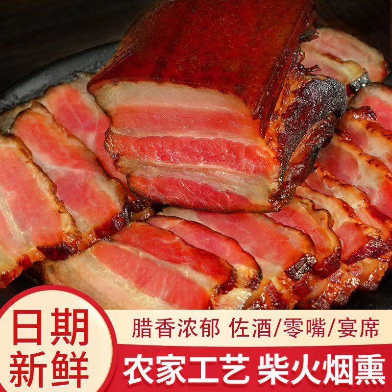 正宗烟熏腊肉农家柴火江西四川老咸肉湖南土特产五花腌肉湘西腊肉