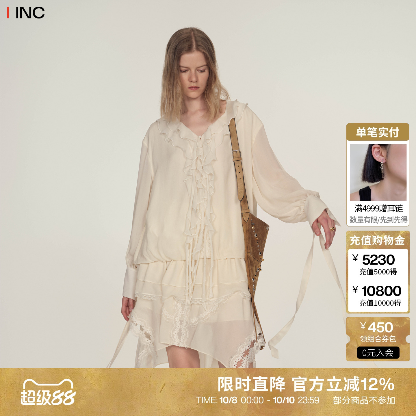 ICEDUST荷叶边层次套头衬衫