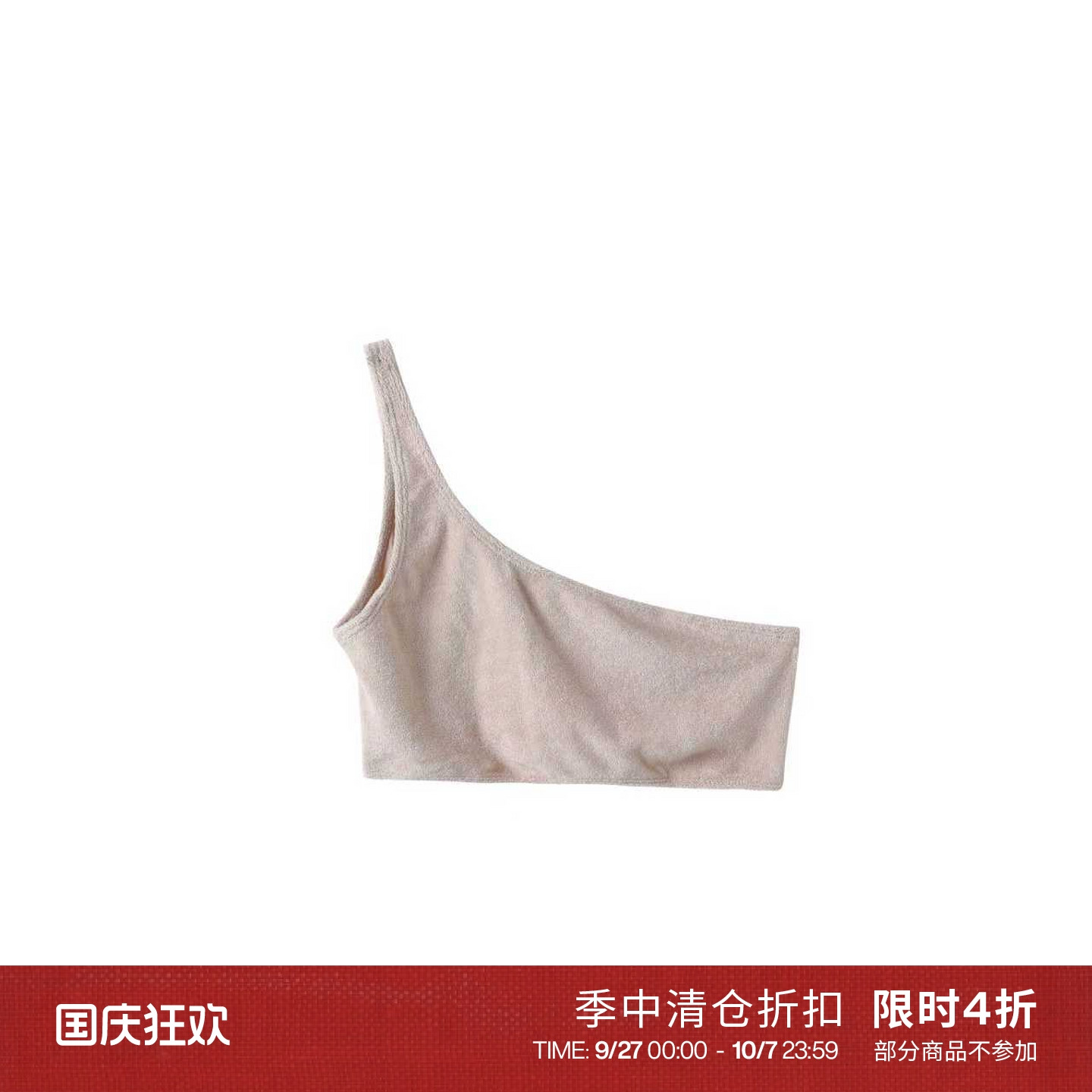 [折扣]【BASERANGE 设计师品牌】 IINC 春夏不规则单肩背心上衣女