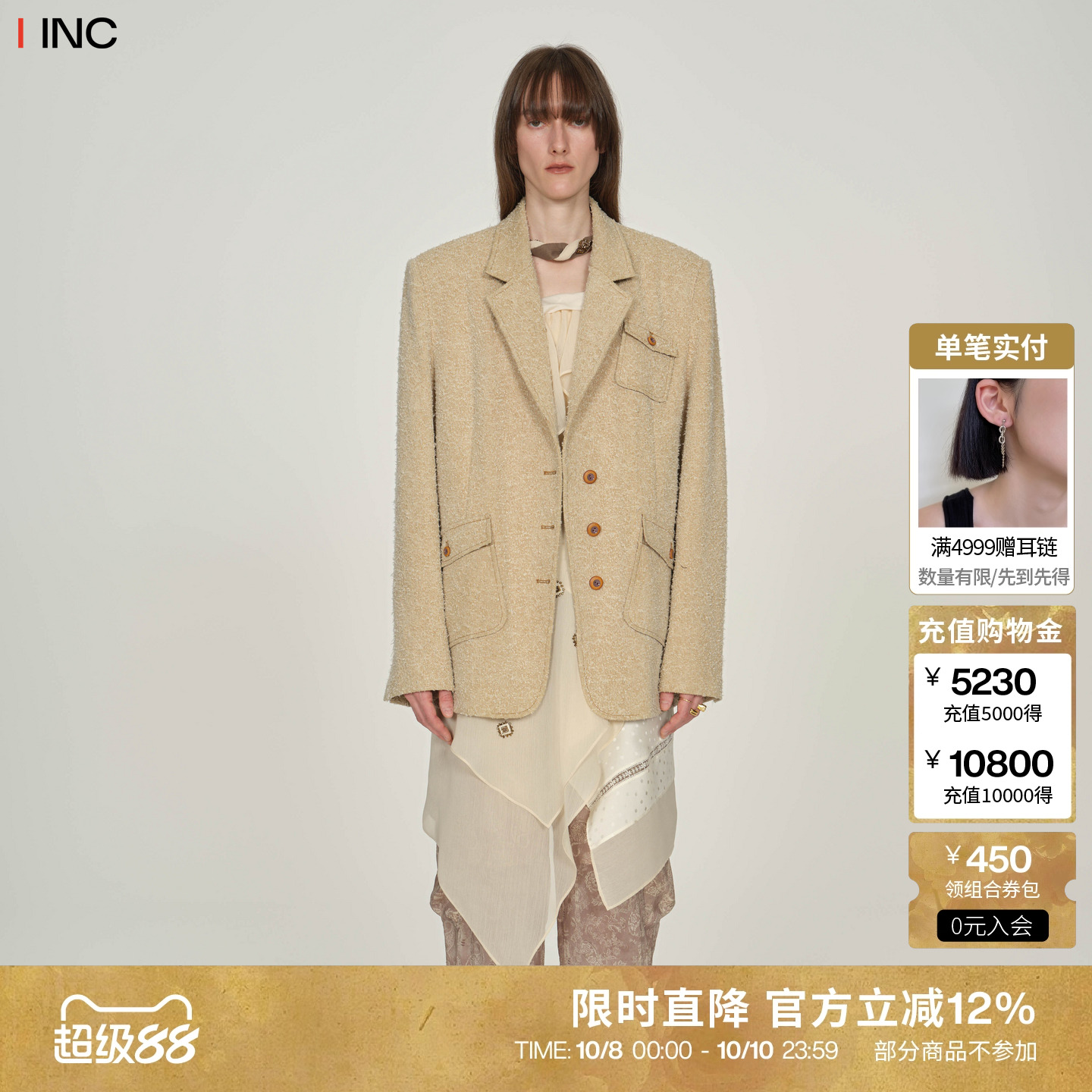 ICEDUST颗粒感口袋西装