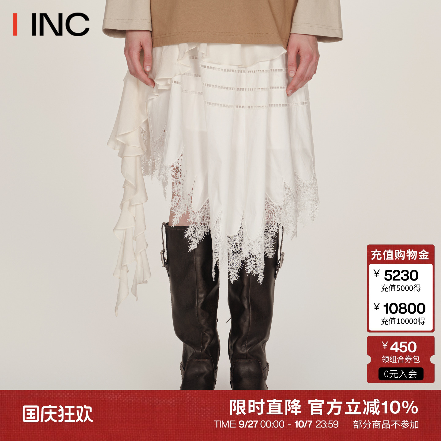 ICEDUST不对称蕾丝花边半身裙