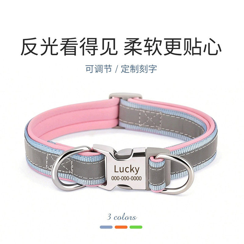 反光刻字宠物脖圈小狗项圈项链小型犬专用颈圈外出名牌比熊狗脖套