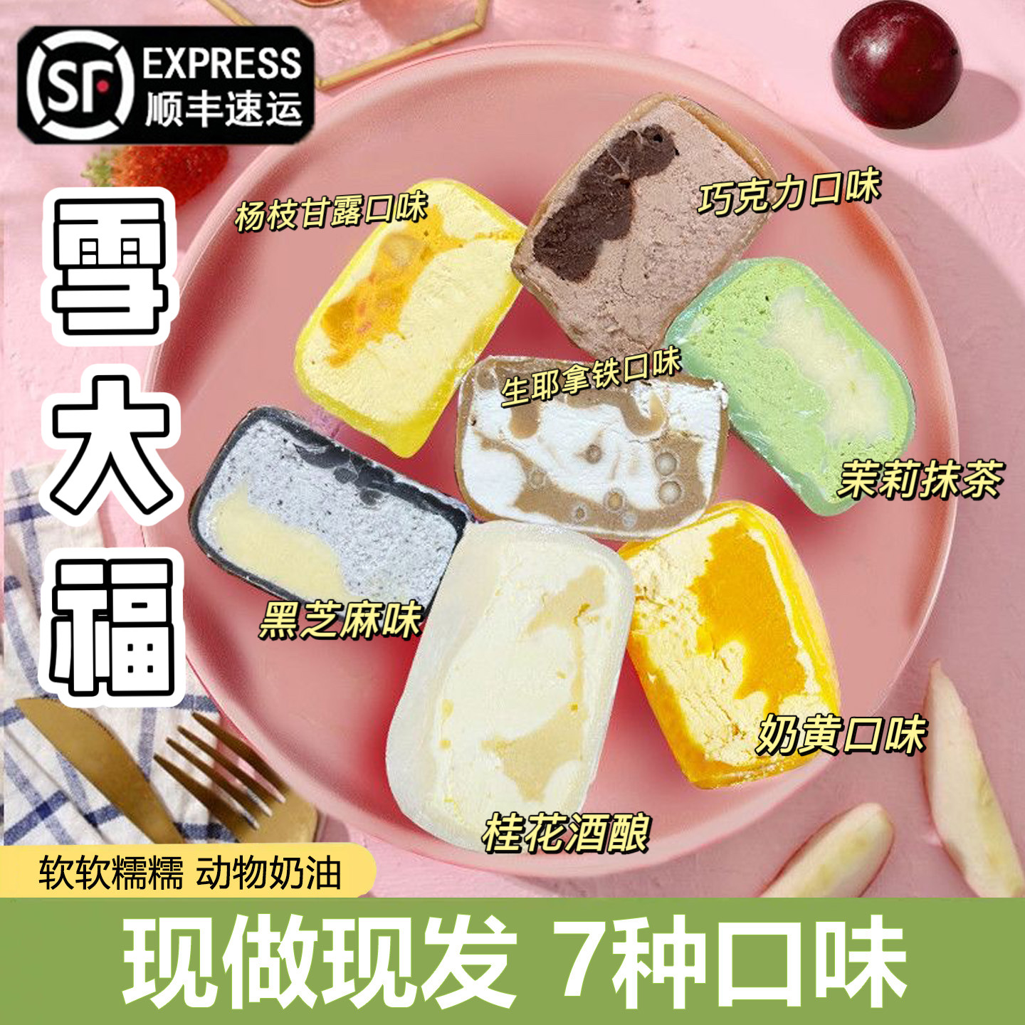 雪媚娘大福雪胖子冰皮蛋糕动物奶油抹茶巧克力甜品麻薯团子糯米糍