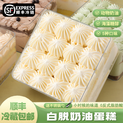 白脱硬奶油蛋糕动物黄油无蔗糖