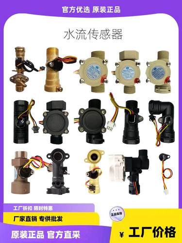 适用于海尔万和奥克斯燃气热水器水流传感器通用水流开关霍尔配件