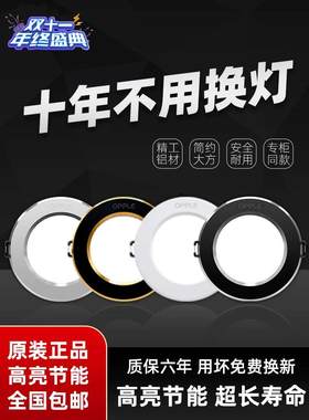适用于欧普美的雷士TCL筒灯嵌入式led天花射灯开孔7.5cm吊顶孔灯