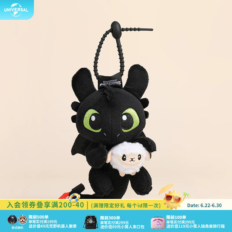 环球影业驯龙高手萌萌没牙仔抽拉毛绒挂件绵羊款包挂钥匙扣礼物