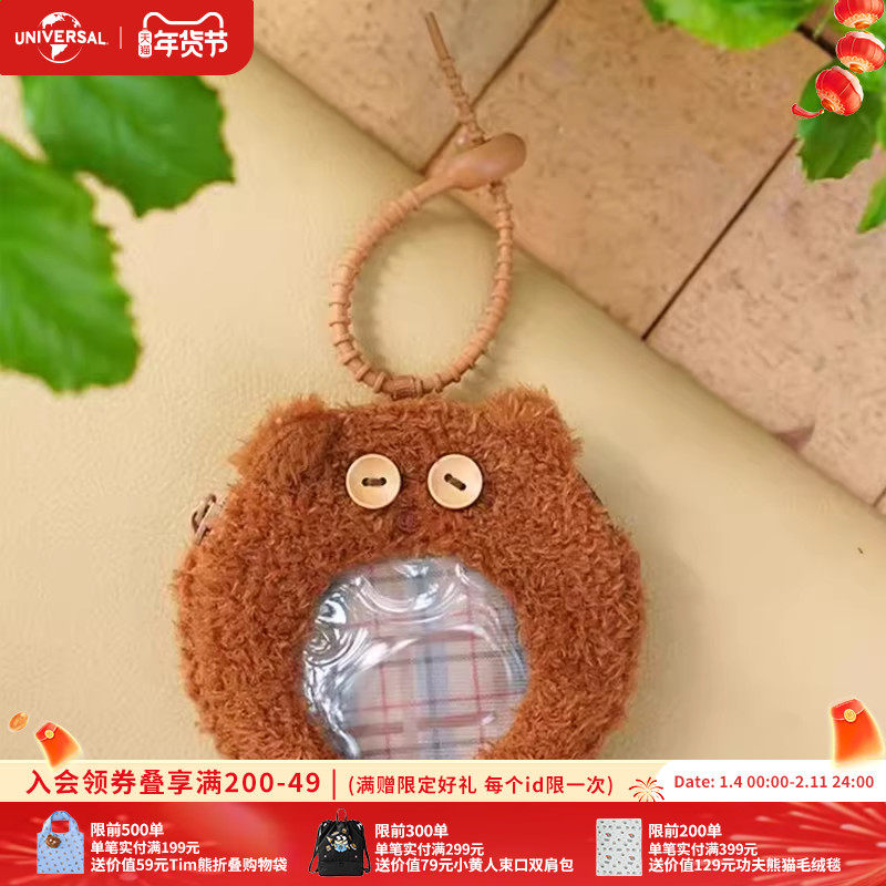 环球影业小黄人系列绅士TIM熊毛绒吧唧包零钱包耳机包便携收纳包,模玩/动漫/周边/娃圈三坑/桌游,动漫背包/钱包/箱包,淘宝优惠券,粉丝福利购,淘宝优惠卷