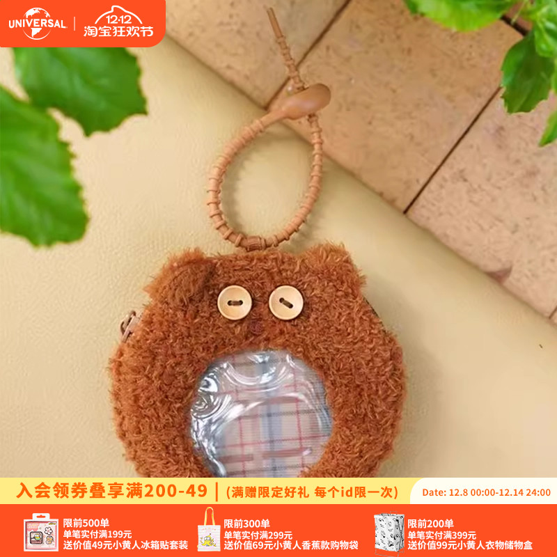环球影业小黄人系列绅士TIM熊毛绒吧唧包零钱包耳机包便携收纳包