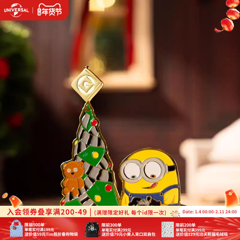 环球影业小黄人暖暖圣诞树金属冰箱贴圣诞礼物萌趣磁吸冰箱磁贴,模玩/动漫/周边/娃圈三坑/桌游,动漫水杯/居家/百货,淘宝优惠券,粉丝福利购,淘宝优惠卷