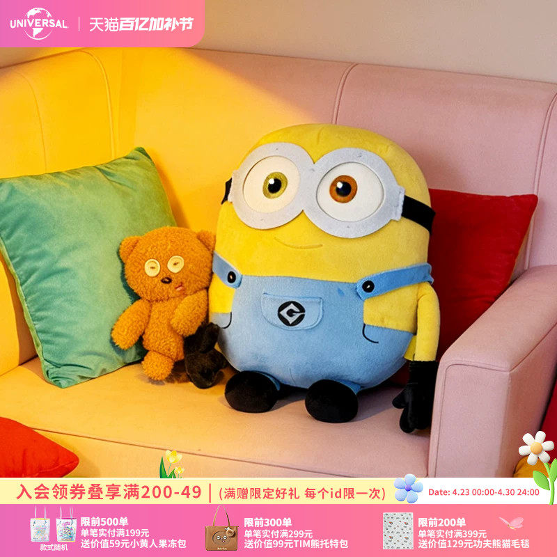 环球影业小黄人大眼萌印象风BOB&TIM熊毛绒公仔玩偶儿童玩具礼物