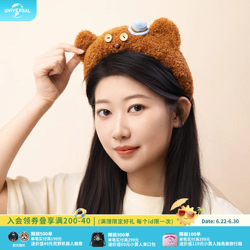 环球影业小黄人系列绅士Tim熊毛绒发箍洗脸头箍可爱小熊玩偶头饰