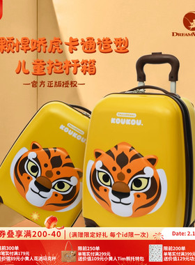 环球影业功夫熊猫koukou悍娇虎16寸异型拉杆箱行李箱滑轮旅行箱