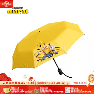环球影业小黄人折叠遮阳伞卡通晴雨伞便携随身三折叠伞