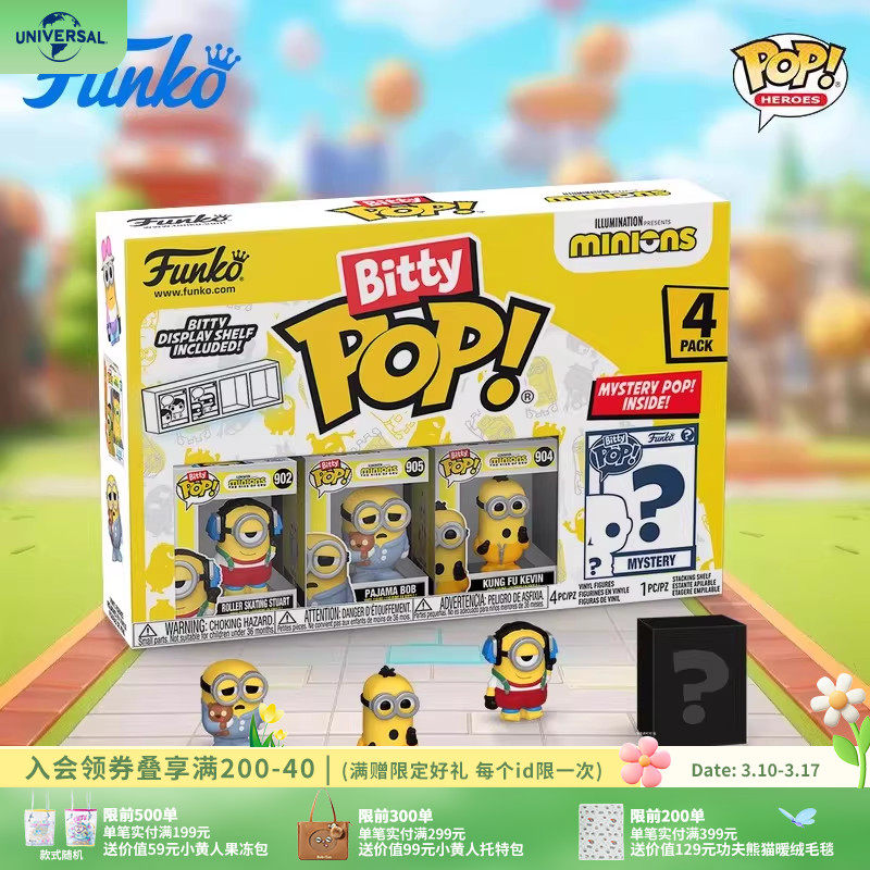 环球影业FunkoPop小黄人大电影手办4件套玩具公仔潮玩手办摆件