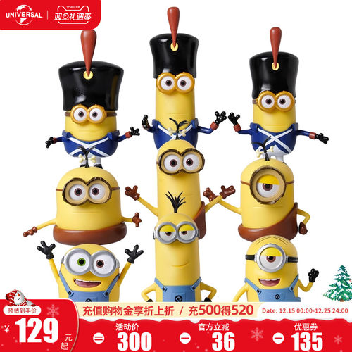 环球影业小黄人静态套装系列手办