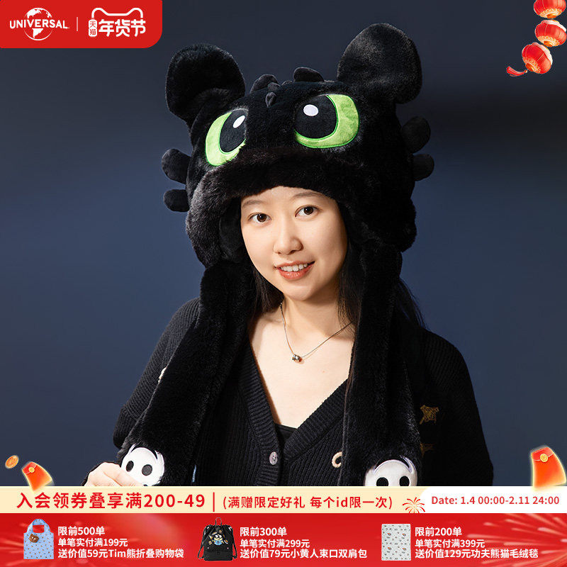 环球影业驯龙高手无牙仔捏捏毛绒帽卡通趣味保暖帽子,模玩/动漫/周边/娃圈三坑/桌游,动漫T恤/鞋帽/服装,淘宝优惠券,粉丝福利购,淘宝优惠卷