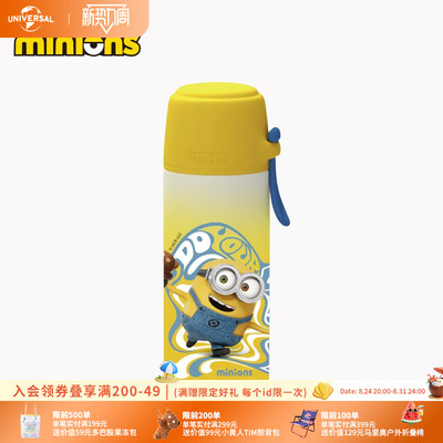 环球影业小黄人乐享弹跳保温杯便携保温壶水杯MN-KLB42