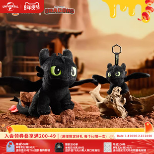 环球影业驯龙高手夜煞炫酷毛绒挂件公仔卡通包挂玩偶节日生日礼物