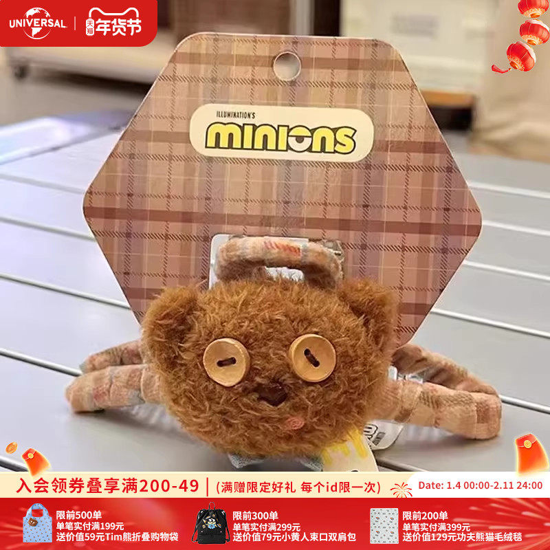 环球影业小黄人系列绅士Tim熊毛绒鲨鱼夹萌趣可爱发夹发饰发绳,模玩/动漫/周边/娃圈三坑/桌游,动漫水杯/居家/百货,淘宝优惠券,粉丝福利购,淘宝优惠卷