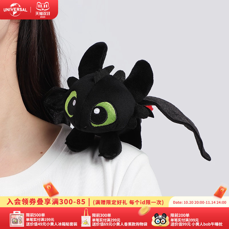 环球影业驯龙高手没牙仔印象风毛绒站肩公仔可爱卡通玩偶