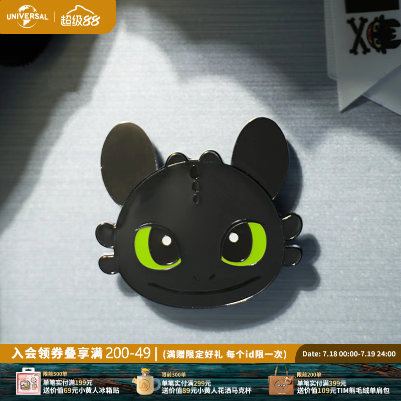 环球影业驯龙高手无牙仔夜光金属冰箱贴可爱磁吸贴