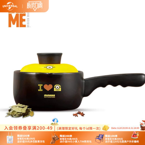 环球影业小黄人耐高温奶锅汤锅