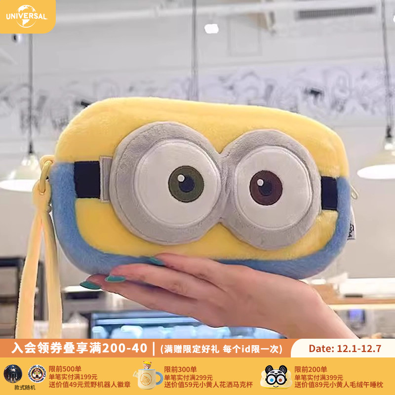 环球影业小黄人系列绅士鲍勃毛绒笔袋随身便捷收纳袋收纳包化妆包