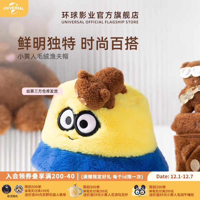 小黄人BOBTIM毛绒渔夫帽