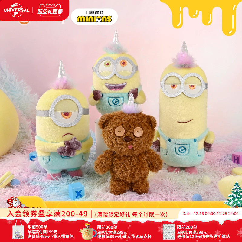 环球影业小黄人独角兽系列毛绒公仔卡通玩偶抱枕情人节生日礼物