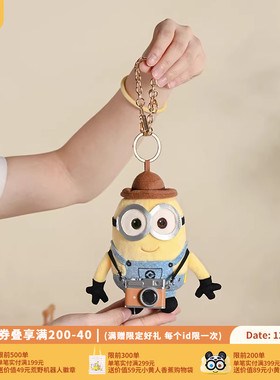 环球影业小黄人满分摄影师鲍勃TIM熊挂件萌趣卡通包挂可爱钥匙扣