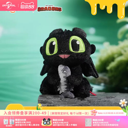 环球影业驯龙高手夜煞萌酷抱鱼毛绒挂件卡通玩偶包挂钥匙扣礼物