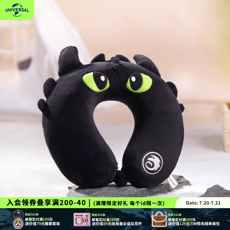 环球影业驯龙高手夜煞炫酷毛绒颈枕玩具午休旅行枕头