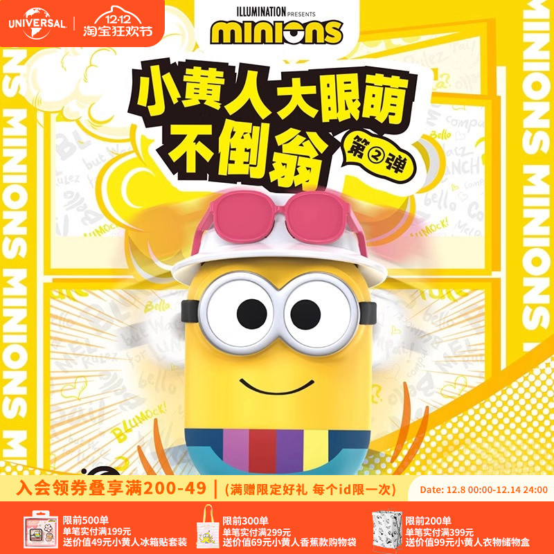 环球影业小黄人不倒翁发声玩具