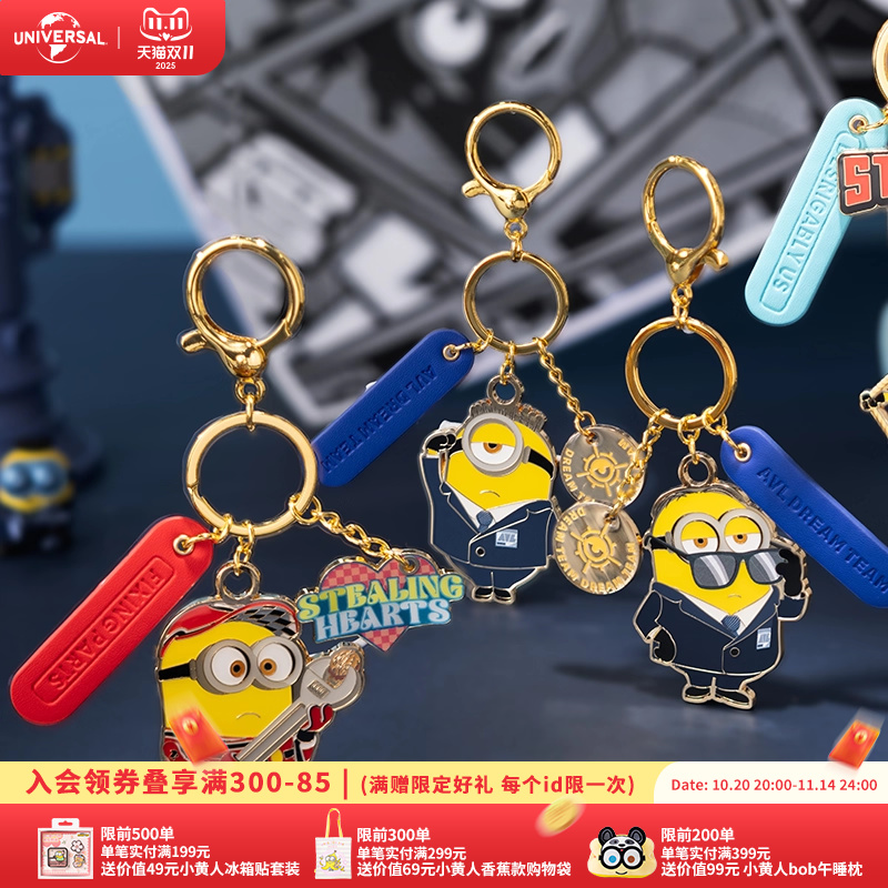 环球影业小黄人神偷奶爸